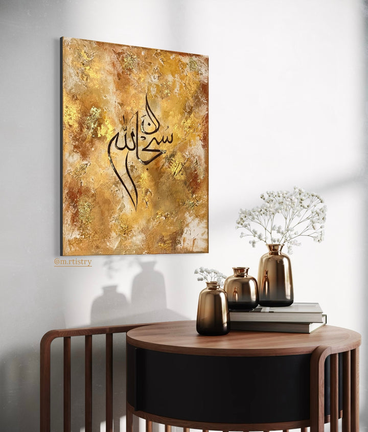 Serenity in Gold - SubhanAllah canvas