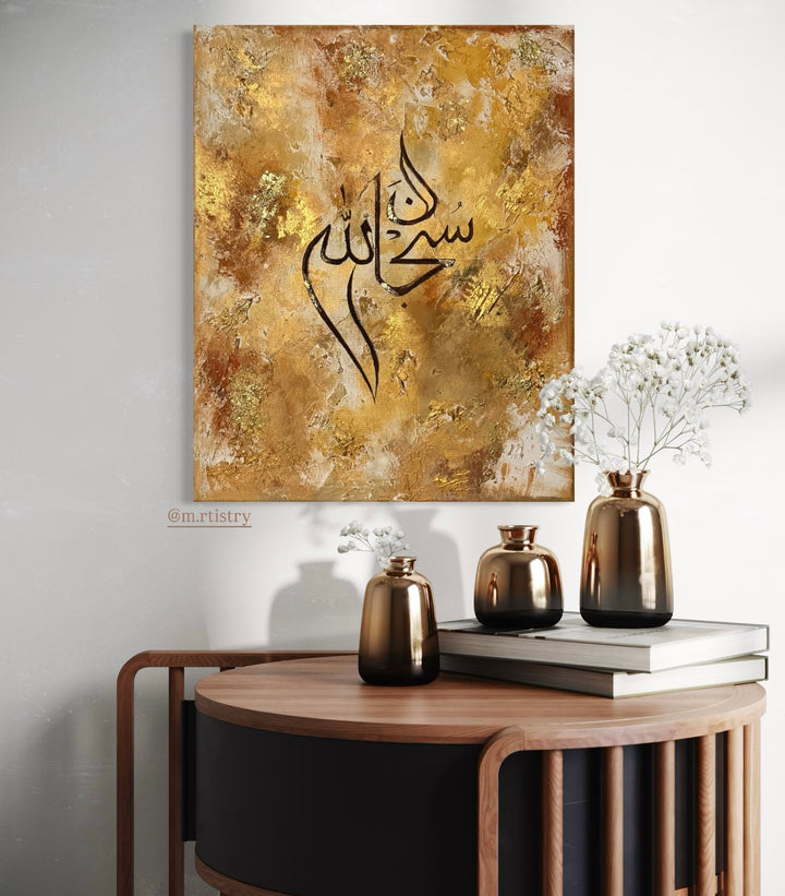 Serenity in Gold - SubhanAllah canvas
