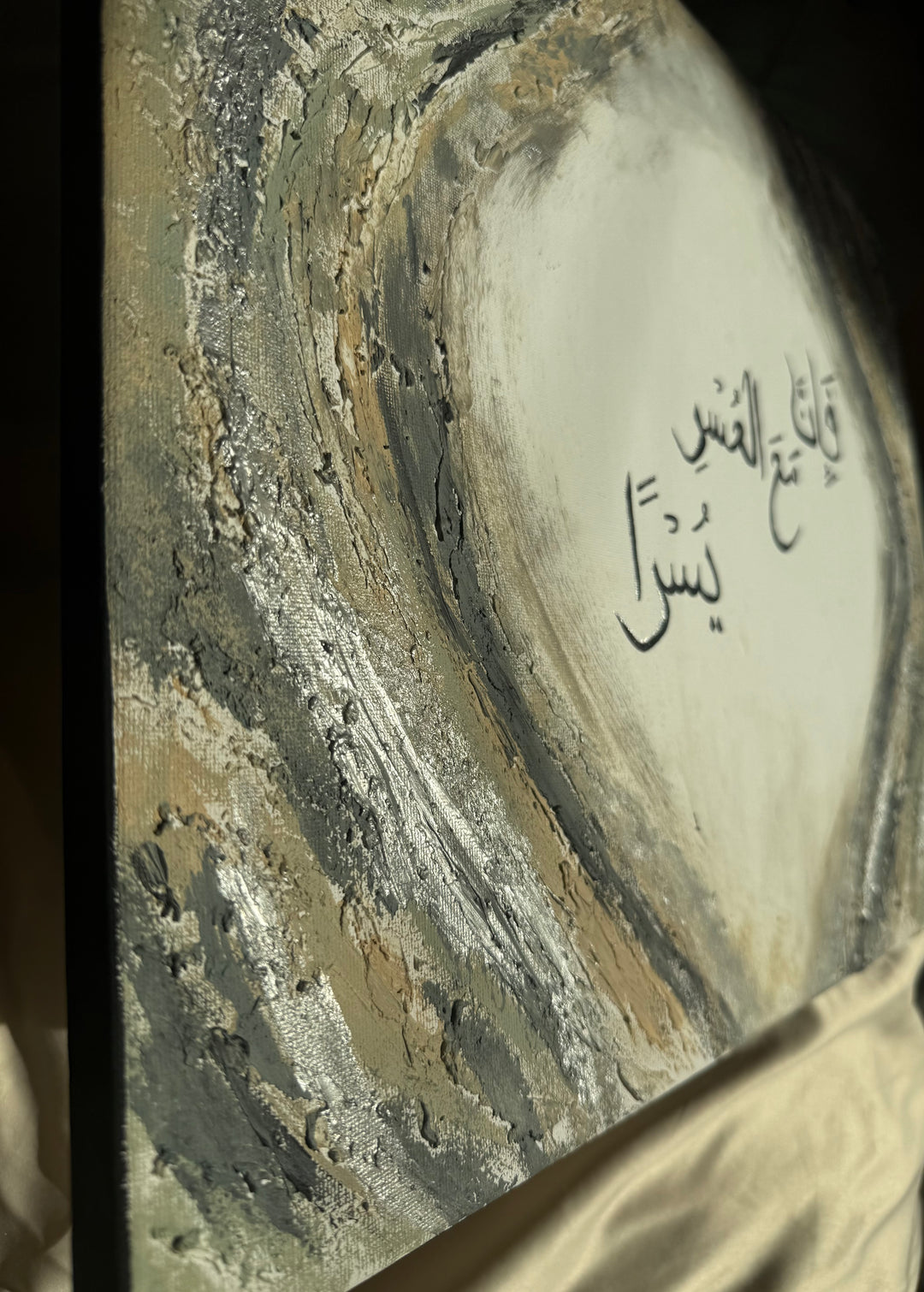 Verily, With Hardship Comes Ease