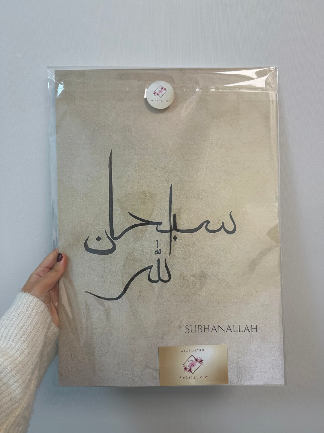 Subhanallah, Alhamdulillah, Allahu Akbar - A3 Art Prints