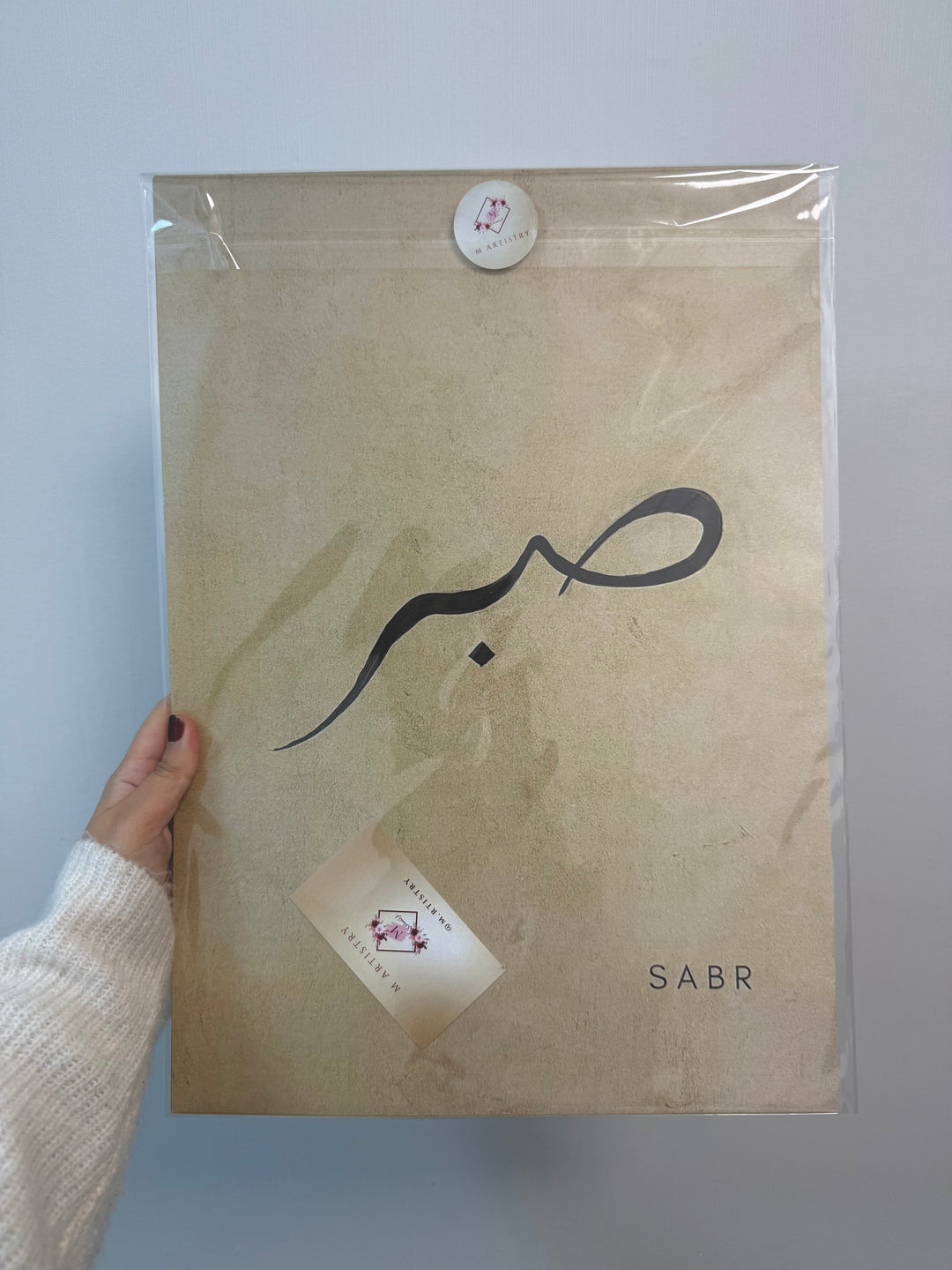 Sabr, Shukr, Tawakkul - A3 Art Prints