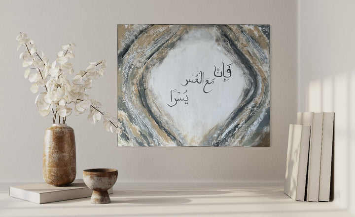 Verily, With Hardship Comes Ease