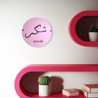 Shukr Pink Canvas
