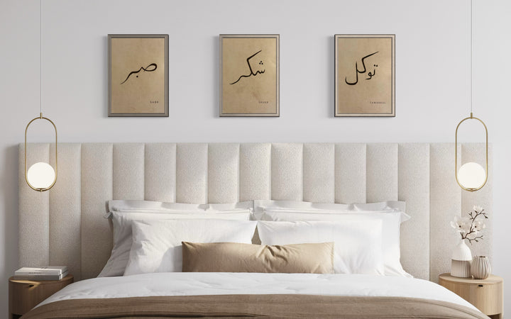 Sabr, Shukr, Tawakkul - A3 Art Prints